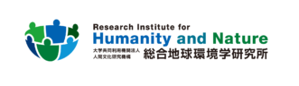 地球研公式Webサイト